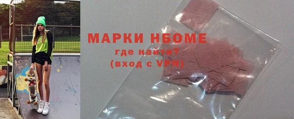 марки nbome Вязьма