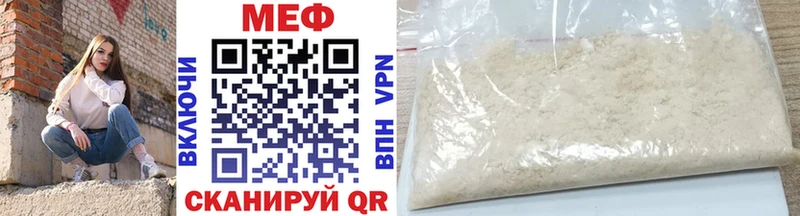 купить закладку Зуевка Меф мяу мяу