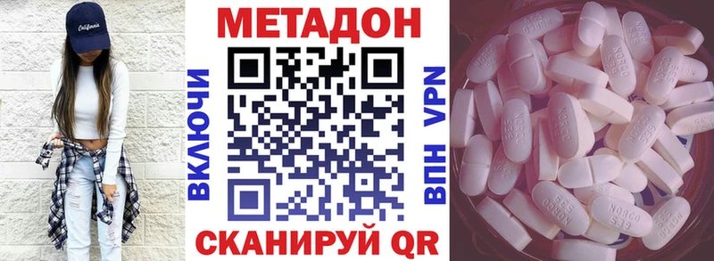 Метадон methadone  цена наркотик  Зуевка 