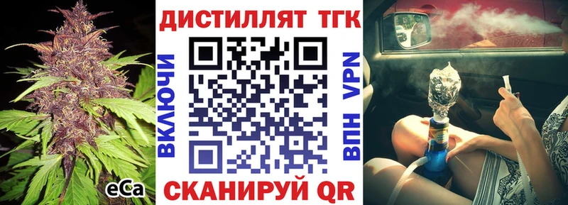 купить закладку  ОМГ ОМГ как войти  Дистиллят ТГК Wax  Зуевка 